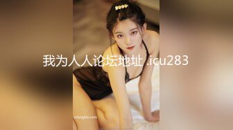 [MP4/510MB]天美傳媒 TMP0018 交友軟件上的女同事 梁佳芯