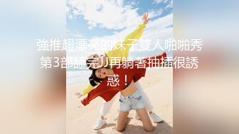 《骚宝》男技师偷拍骚女全身SPA肥臀骚女再来一炮