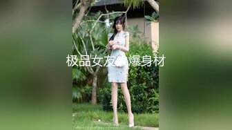 [MP4]新晋探花劲爆首场 酒店约熟悉小姐姐开房 温柔恬静 美乳翘臀