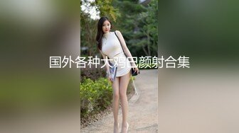 时尚艳妆绝色美女双腿劈开粗大假阳具深深插进屁眼里高难度啪啪刺激诱人