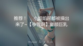 商场女厕全景偷拍气质优雅的美女店员 丰腴美臀和饱满肉穴非常迷人