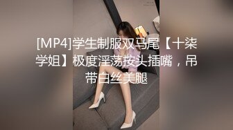 丰臀美乳留学生李凯莉和男友黑丝情趣啪啪 无套骑乘插出白浆[MP4/699MB]