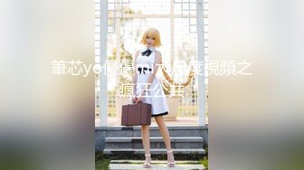 ❤️√巨乳翘臀白皙亚裔 两女吃一根鸡吧 无毛嫩穴 超大胸 后入骑乘 颜值高太有感 太诱惑 直接撸射