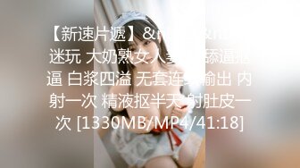 [MP4/181MB]【钻石泄密】学生妹穿制服丝袜情趣玩具调教遭泄密