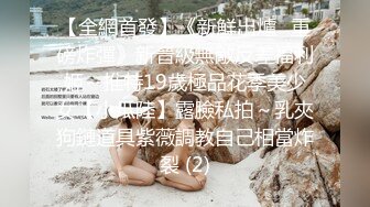 高颜值在职平面模特骚姐姐【冉北北】高跟长腿~极品美臀做爱【100V】 (64)