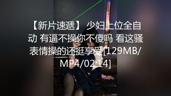 [MP4/348MB]【极品乱伦】强上表妹、操表妹被小姨发现，追着打，逃跑时摔断腿