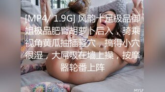 [MP4/ 1.9G] 风韵十足极品御姐极品肥臀胡萝卜后入，骑乘视角黄瓜抽插骚穴，搞得小穴很湿，大屌吸在墙上操，按摩器轮番上阵