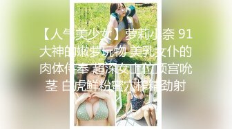 海角侄子爆肏嫂子13.0 性瘾太大约嫂子租房激战 挑逗骚逼~用肉棒好痒快点进来~爆肏太上头快晕厥了