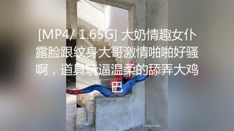 【新片速遞】妖艳极品妹子，超性感情趣内衣，露脸自慰，多角度展示美鲍鱼[434M/MP4/37:48]