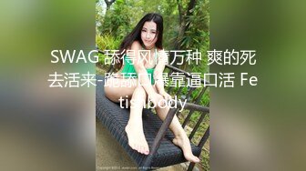 坐标长沙，单身小姐姐，【湘妹子一一听指挥】，家里玩不过瘾，到商场露出，骚逼湿漉漉 (1)