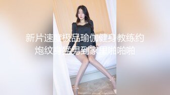 《骚宝》男技师偷拍女客户特殊服务，妹子太骚搞完一炮还想要，特写手指猛扣，脱下裤子扶着美臀侧入