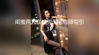 [MP4/4.1G]大陸福建綠帽人妻母夜叉｜Dragon｜被數男前後夾擊車輪戰 開房推油自慰邀閨蜜共享雞巴乳交雙飛等 720p