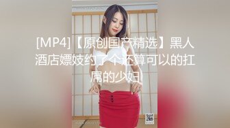 [MP4/1180M]8/8最新 来射给姐姐好想用你的大肉棒插进我的骚穴里VIP1196