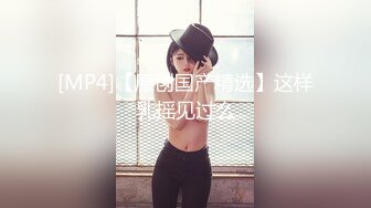 《高能预警✿重磅》网红几十万粉身材颜值巅峰比女人还女人极品T【赵汝珍】最新私拍，紫薇啪啪被四眼直男进入画面好有初恋般的感觉