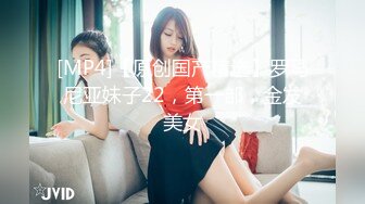 [MP4/1740M]9/8最新 高人气清纯少女解禁作品鹿角女孩实习生的潜规则VIP1196