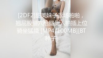 红斯灯影像RS-45窥探人妖小姐姐的私欲