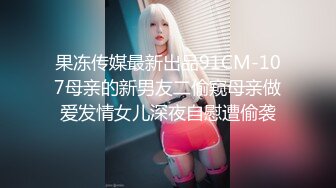 最新SVIP福利【绿帽嫣然一笑】一前一后给老婆灌满了，初次尝试双人内射，看着单男的精液从老婆骚穴流出