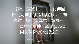 ✅淫欲反差美少女✅中出内射白丝少女 如玉的身材嗲声嗲气的淫叫 劲爆完美身材波涛胸涌 软糯滚烫蜜道操到腿软[MP4/1.46GB]