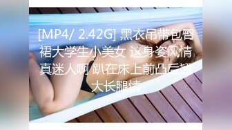 [MP4/ 2.42G] 黑衣吊带包臀裙大学生小美女 这身姿风情真迷人啊 趴在床上前凸后翘大长腿情