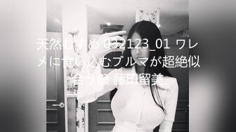 天然むすめ 032123_01 ワレメに食い込むブルマが超絶似合う娘 藤田留美