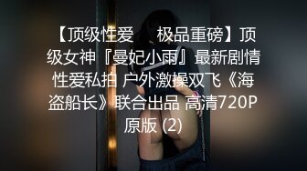 广东内裤哥爆操大奶子网红美女韩小美