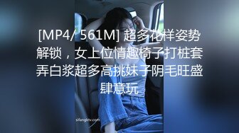 STP29441 漂亮姐妹花一起秀！奶子一大一小！从下往上视角掰穴，一起翘起屁股，轮着看逼，摆弄各种姿势