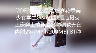 【新片速遞】 小伙酒店约炮极品身材的美女同事❤️买来各种淫具玩的小嫩B淫水直流[152M/MP4/01:23]