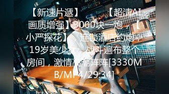 [MP4/ 768M] 瘦子探花梦幻馆，泡良新作刚出炉，19岁大胸学生妹，中场休息再调情，大胸狂舞激情交合！