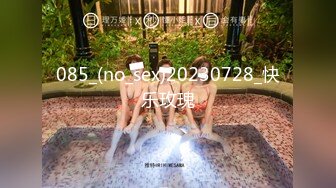 085_(no_sex)20230728_快乐玫瑰