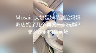 [MP4]舔着大屌求操！黑丝白皙美腿，被舔逼很享受，3小时各种花样，爆操骚穴高潮