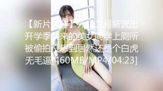 【新速片遞】&nbsp;&nbsp;学校澡堂偷拍一对狗男女在里面做爱❤️抠逼，舔逼，吃奶,吹萧样样都会[383M/MP4/04:57]