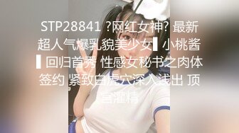 《百度云泄密》美女同事和男友啪啪视频被曝光 (2)