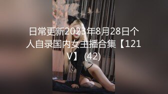 19岁，贪婪的吃着我的XX，精品！