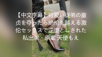 G奶熟女 舔自己大奶 道具骑乘自慰【你是哪块巧克力】模拟乳交【10v】 (9)