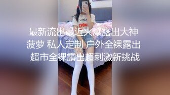 女号专访,鲜肉小直男激射