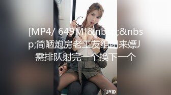 [MP4/576M]8/16最新 一人大战两个妹子轮番作战操起来拍摄角度很专业VIP1196