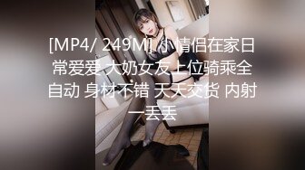 [MP4]STP31804 少女椰子(禾書也) 情趣裝爆乳美腿！全身粉嫩肥唇美穴，翹起美臀搖擺，特寫騷穴，極度誘惑 VIP0600