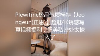 [MP4/1.4G]極品蘿莉美少女胡桃白絲JK制服透明假屌插玩粉穴＆黑絲女僕情趣整理床鋪時被雇主侵擾後入內射等 720p