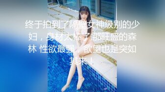 《重磅 极品泄密》推特气质女王长腿反差女神！淫荡美娇娘【美杜莎】最新私拍，约炮金主户外露出调教3P4P多场景