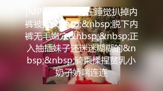 哼,全世界都可以做我老公,唯独他不配”背着老公约狼友3P的白嫩大波黑丝妹对白精彩刺激