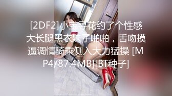 口爆90后小美女