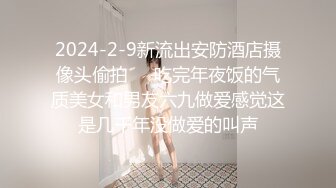 [MP4/1.3GB]麻豆探花 MTH-0127 清純欲女長腿蜜臀 梅開二度極樂升仙