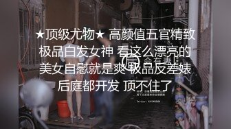 ⚡⚡稀缺资源⚡⚡2024.03.08更【暗访足疗】勾搭极品女技师 调情漫游 后入啪啪 (9)