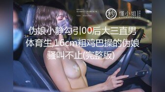 最新流出，推特顶级SS级巨乳性感女神【小鲅鱼】私人定制 道具紫薇、户外露出、各种挑逗裸舞，炸裂 (8)