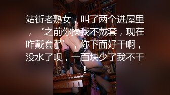 瘦瘦小小80斤美嬌妻,被大哥調教的不錯,修長大長腿配黑絲太勾人了