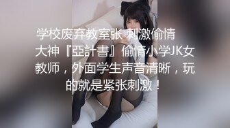 ?极品尤物??女神? 劲爆身材性感白虎穴美少女▌锅锅酱 ▌学生装情趣挑逗 跳蛋玩弄美穴太嫩了 爆肏出浆爸爸用力操我~