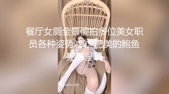 大神一路走一路拍抄底多位漂亮小姐姐还有一位不穿内裤的小兔兔 (1