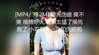 STP18854 肉肉身材白靴妹子啪啪，口交舔弄到床上后入大力抽插猛操