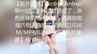 经典Hotel偷拍 未流出白皮猪套房开房大战爆嫩大奶女友 女友喜欢骑乘J8做爱 艹好几炮