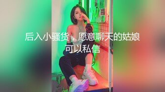 STP31717 天美传媒 TMG129 公司新同事竟是老板的儿子 宋雨川